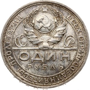 Russia USSR Rouble 1924 ПЛ