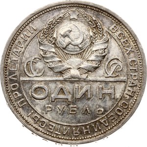 Russia USSR Rouble 1924 ПЛ