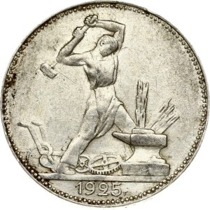 Russia USSR 50 Kopecks 1925 ПЛ