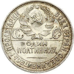 Russia USSR 50 Kopecks 1925 ПЛ