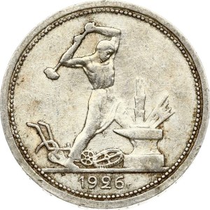 Russia USSR 50 Kopecks 1926 ПЛ