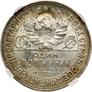 Russia USSR Poltinnik 1927 ПЛ NGC AU 58