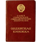 Russia USSR Order of Glory III class № 636474