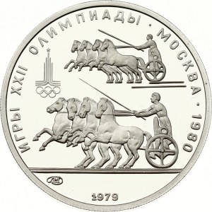 Russia USSR 150 Roubles 1979 ЛМД Horse race