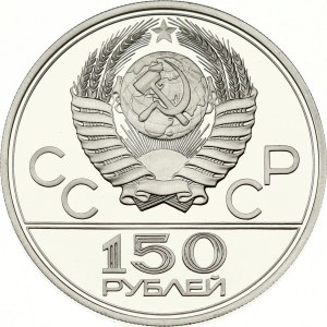 Russia USSR 150 Roubles 1979 ЛМД Horse race