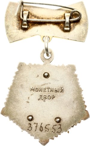 Russia USSR Order Mother hero № 376553