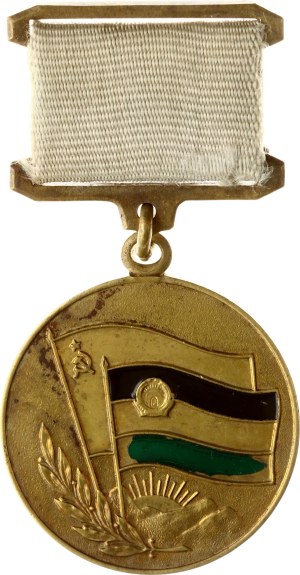 Russia USSR Medal the Grateful Afghan People