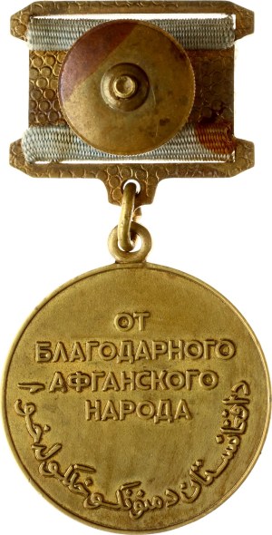 Russia USSR Medal the Grateful Afghan People