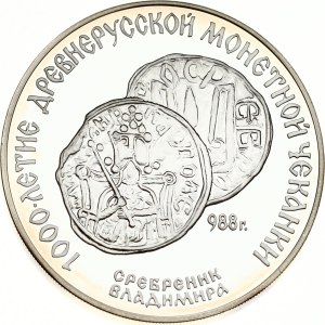 Russia USSR 3 Roubles 1988 ЛМД Vladimir's Silver Coin