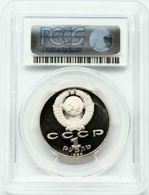 Russia USSR 1 Rouble 1989 100th Anniversary - Death of Mihai Eminescu PCGS PR 68 DCAM