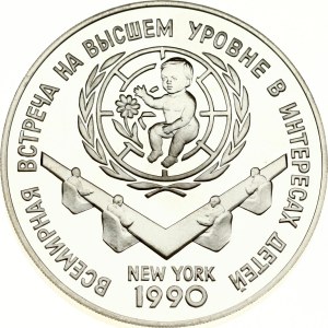 Russia USSR 3 Roubles 1990 ЛМД World Summit for Children