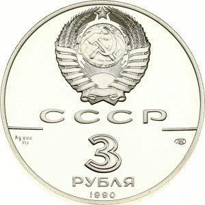 Russia USSR 3 Roubles 1990 ЛМД World Summit for Children
