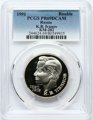 Russia USSR 1 Rouble 1991 Ivanov PCGS PR 69 DCAM