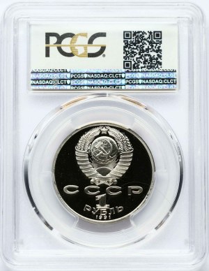 Russia USSR 1 Rouble 1991 Ivanov PCGS PR 69 DCAM