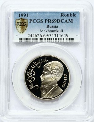 Russia USSR 1 Rouble 1991 Makhtumkuli PCGS PR 69 DCAM