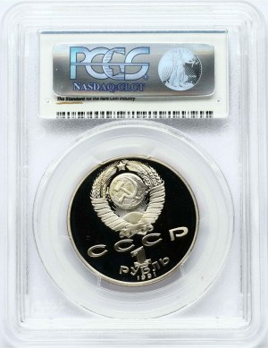 Russia USSR 1 Rouble 1991 Makhtumkuli PCGS PR 69 DCAM