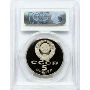 Russia USSR 5 Roubles 1991 David Sasunski PCGS PR 69 DCAM