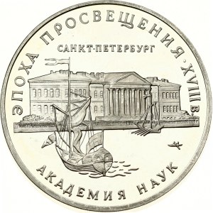 Russia 3 Roubles 1992 MМД The Academy of Sciences