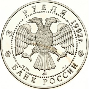 Russia 3 Roubles 1992 MМД The Academy of Sciences