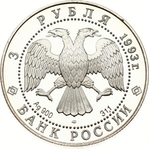 Russia 3 Roubles 1993 ЛМД Russian Ballet