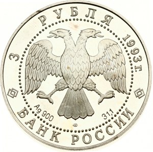 Russia 3 Roubles 1993 ЛМД Anna Pavlova