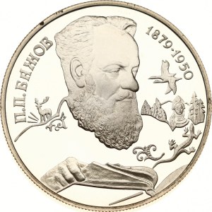 Russia 2 Roubles 1994 ЛМД P P Bazhov