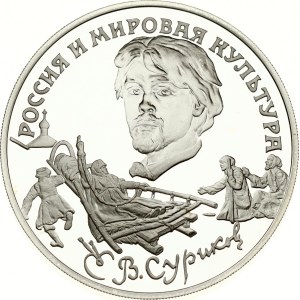 Russia 3 Roubles 1994 ЛМ V.I. Surikov