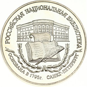 Russia 3 Roubles 1995 ЛМД The First Russian National Library