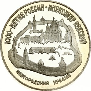 Russia 3 Roubles 1995 ЛМД Alexander the Nevsky
