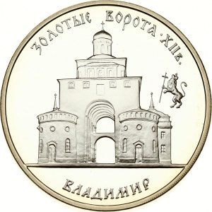 Russia 3 Roubles 1995 MМД The Golden Gate Vladimir