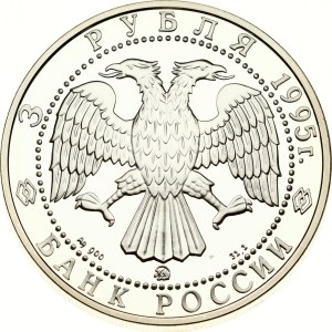 Russia 3 Roubles 1995 MМД The Golden Gate Vladimir