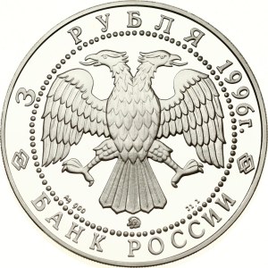 Russia 3 Roubles 1996 MМД Kazan Kremlin