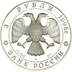 Russia 3 Roubles 1996 ЛМД The Winter Palace