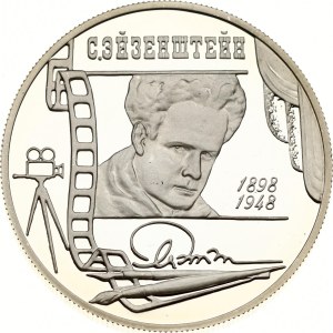 Russia 2 Roubles 1998 MМД Sergei Eisenstein