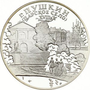 Russia 3 Roubles 2000 СПМД Tsarskoye Selo