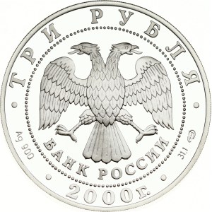 Russia 3 Roubles 2000 СПМД Tsarskoye Selo