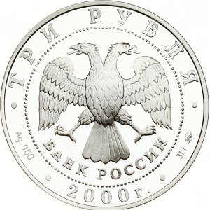 Russia 3 Roubles 2000 MМД The Nizhny Novgorod Kremlin