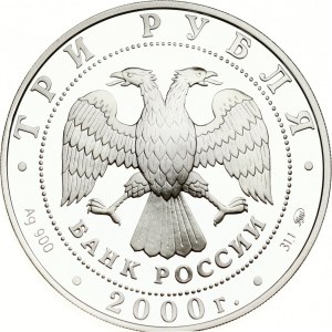 Russia 3 Roubles 2000 MМД The Nizhny Novgorod Kremlin