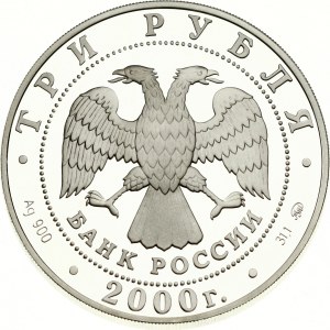 Russia 3 Roubles 2000 MМД The XXVIIth Summer Olympic Games