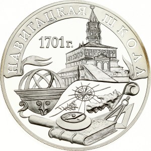 Russia 3 Roubles 2001 СПМД The Navigation School