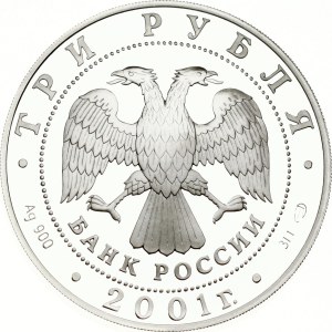 Russia 3 Roubles 2001 СПМД The Navigation School