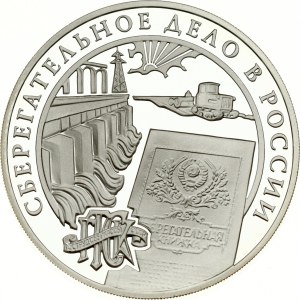 Russia 3 Roubles 2001 MМД The dam Dnieproges