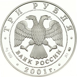 Russia 3 Roubles 2001 MМД The dam Dnieproges