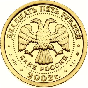 Russia 25 Roubles 2002 ММД Leo