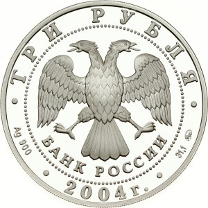Russia 3 Roubles 2004 MМД Summer Olympic Games
