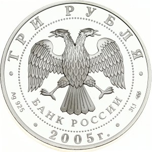 Russia 3 Roubles 2005 СПМД Athletics World Championshipin
