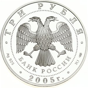 Russia 3 Roubles 2005 СПМД Athletics World Championshipin