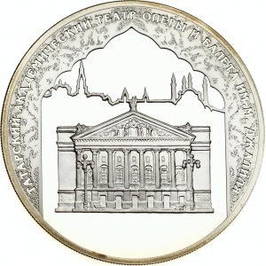 Russia 3 Roubles 2005 СПМД A theatre’s building