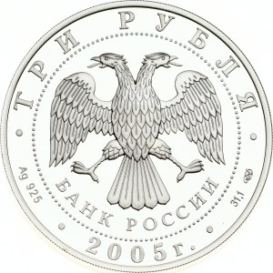 Russia 3 Roubles 2005 СПМД A theatre’s building