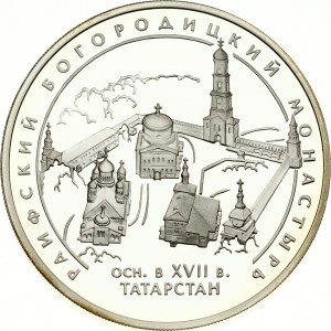 Russia 3 Roubles 2005 СПМД The Virgin Monastery of Raifa